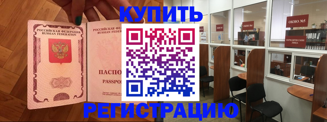 помощь с получением штампа о регистрации в Коркино