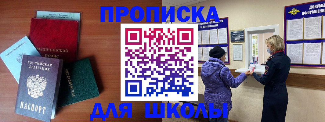 регистрация через МВД в Коркино