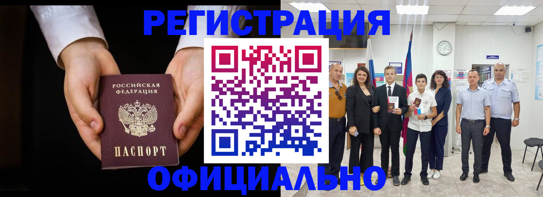 временная регистрация гарантия в Коркино
