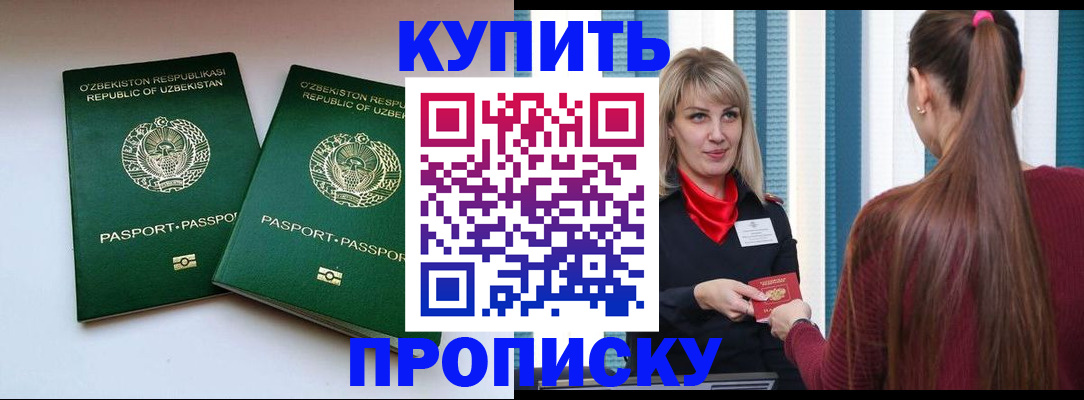 временная регистрация гарантия в Коркино