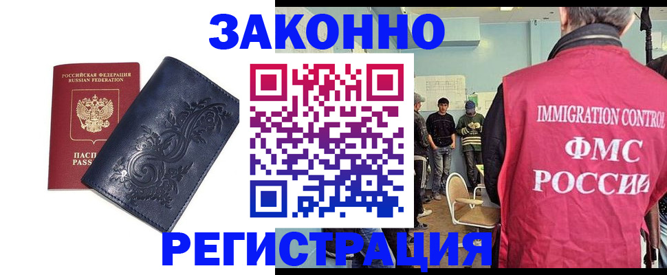 временная регистрация госуслуги в Коркино