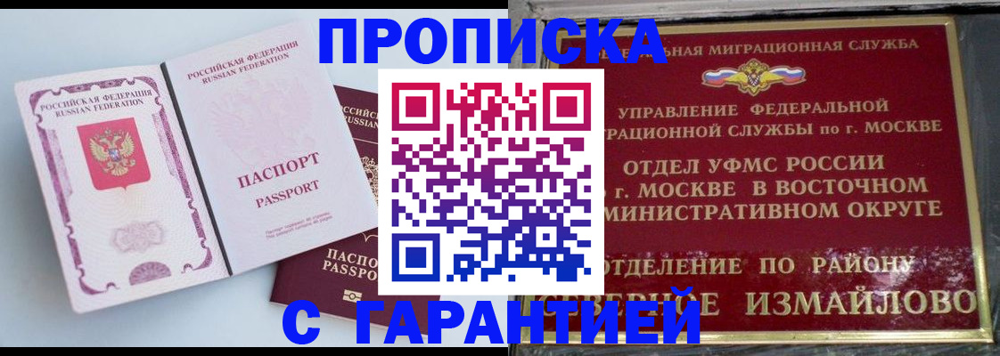 прописка регистрация в Коркино
