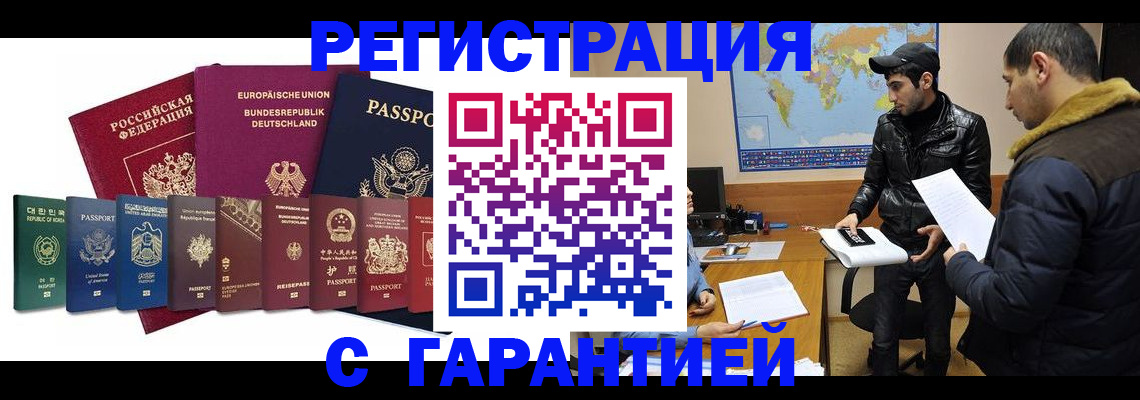 прописка иностранных граждан в Коркино