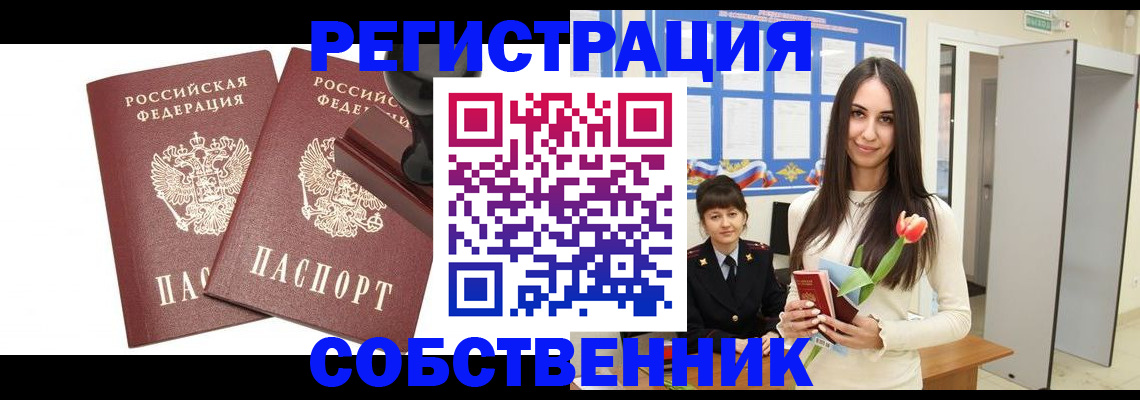 пропишу в квартире в Коркино