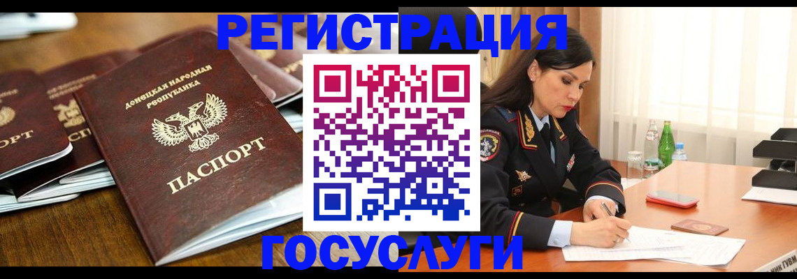 оформление регистрации по договору в Коркино